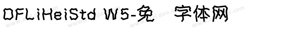 DFLiHeiStd W5字体转换